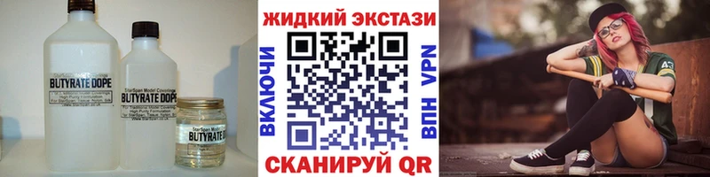 как найти   Хабаровск  БУТИРАТ оксибутират 