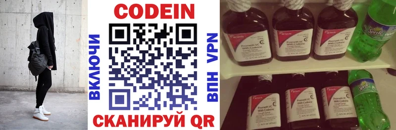 Кодеиновый сироп Lean напиток Lean (лин)  hydra как войти  Хабаровск 