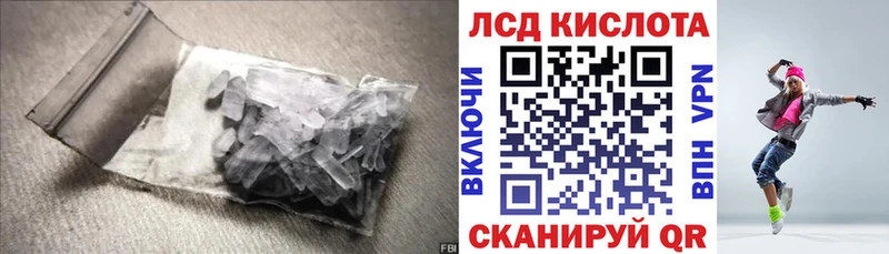 LSD-25 экстази ecstasy  закладка  Хабаровск 