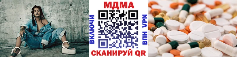 MDMA кристаллы Хабаровск
